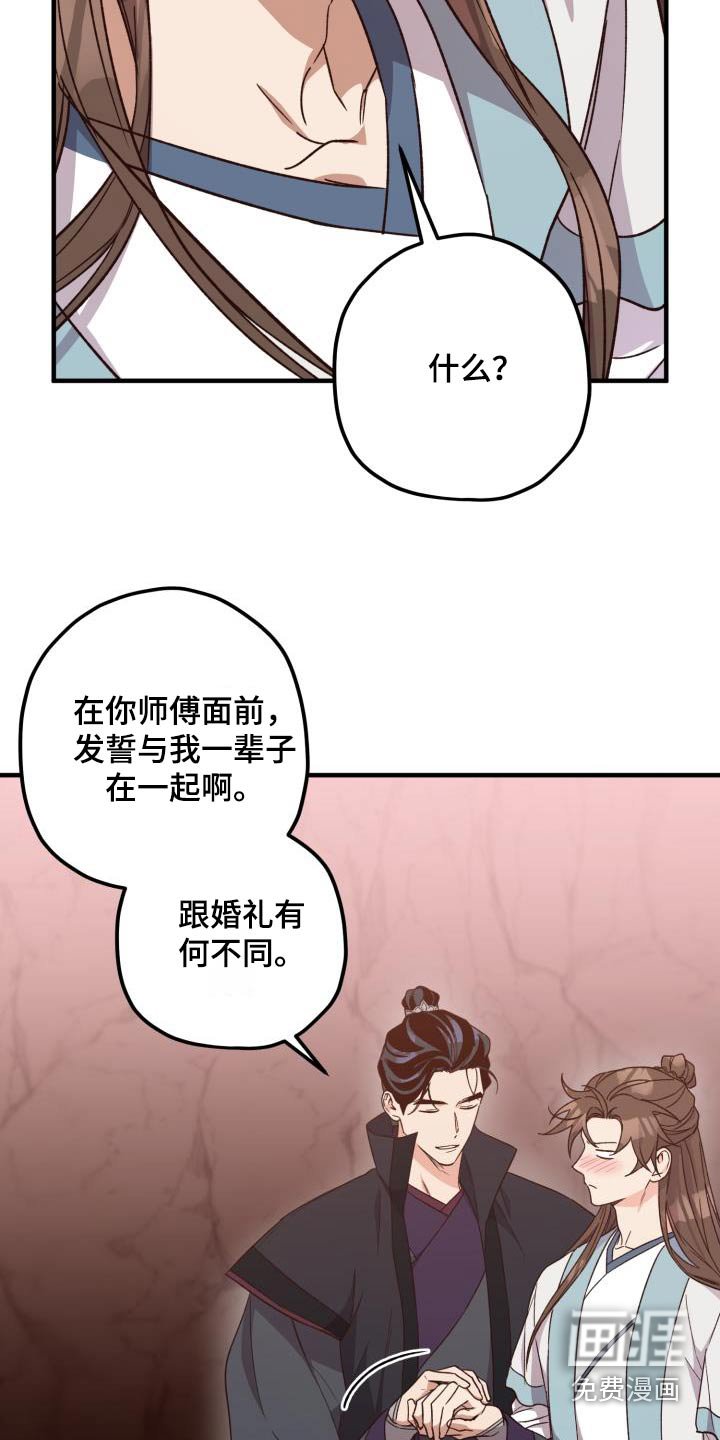 第118章：【第二季】祭拜