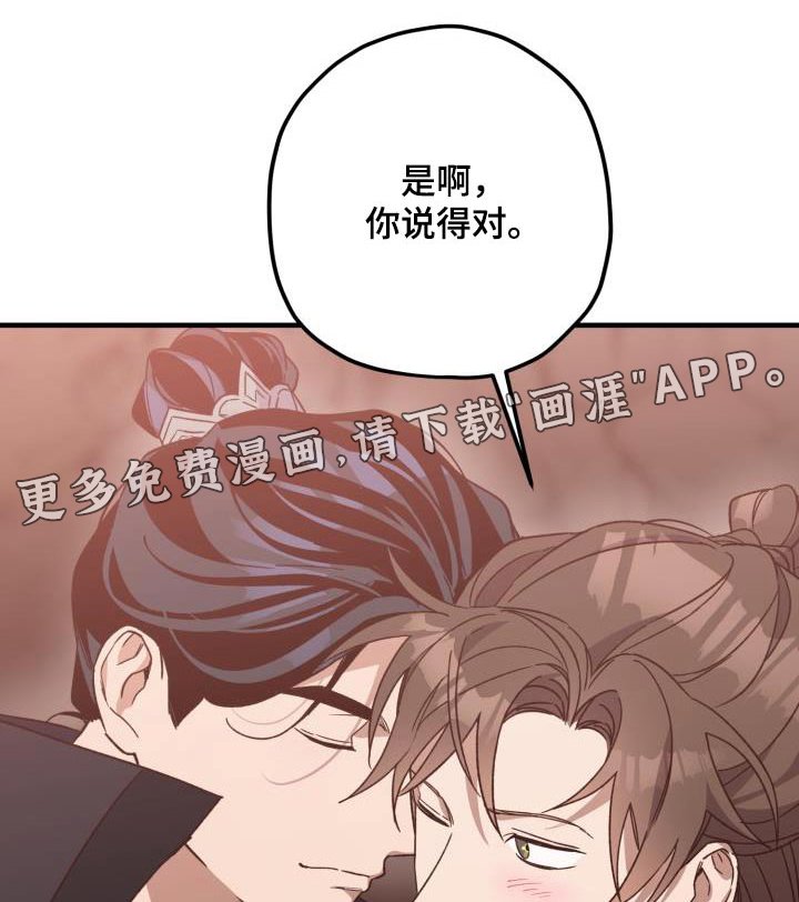 第119章：【第二季完结】我的英雄