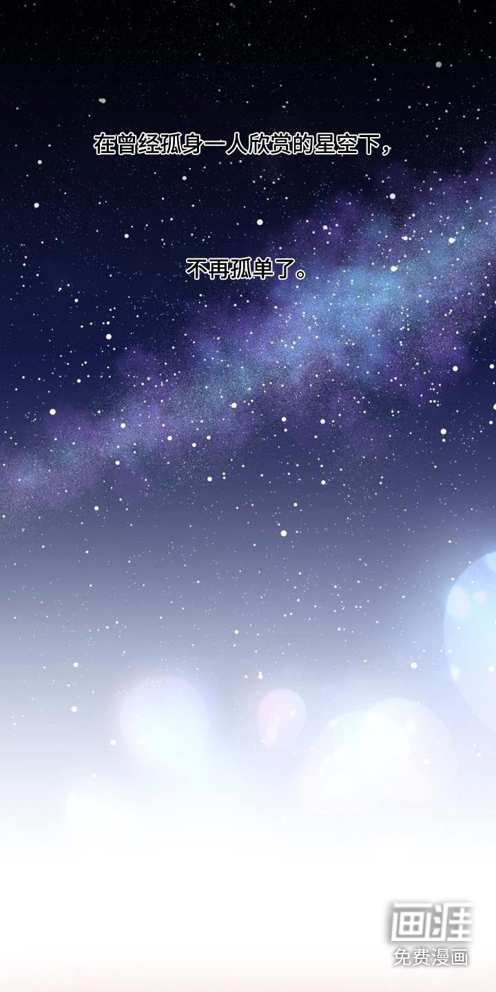 第119章：【第二季完结】我的英雄