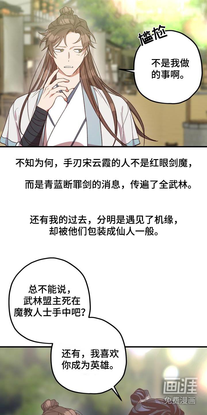 第119章：【第二季完结】我的英雄