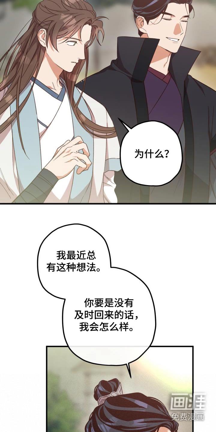 第119章：【第二季完结】我的英雄