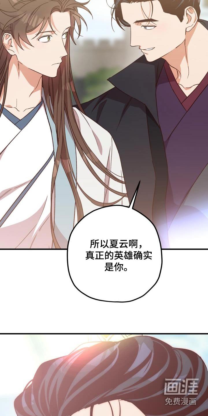 第119章：【第二季完结】我的英雄