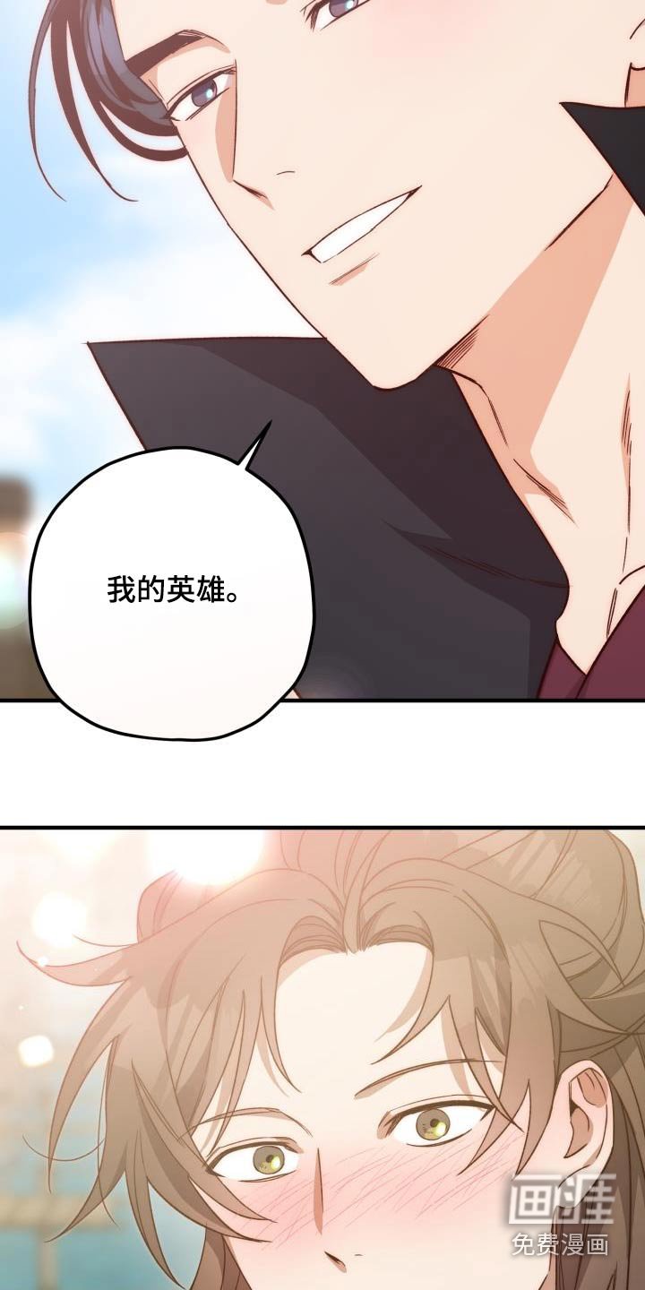 第119章：【第二季完结】我的英雄