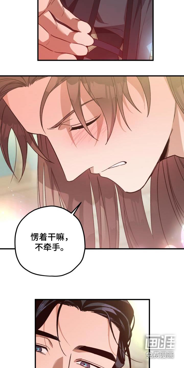 第119章：【第二季完结】我的英雄