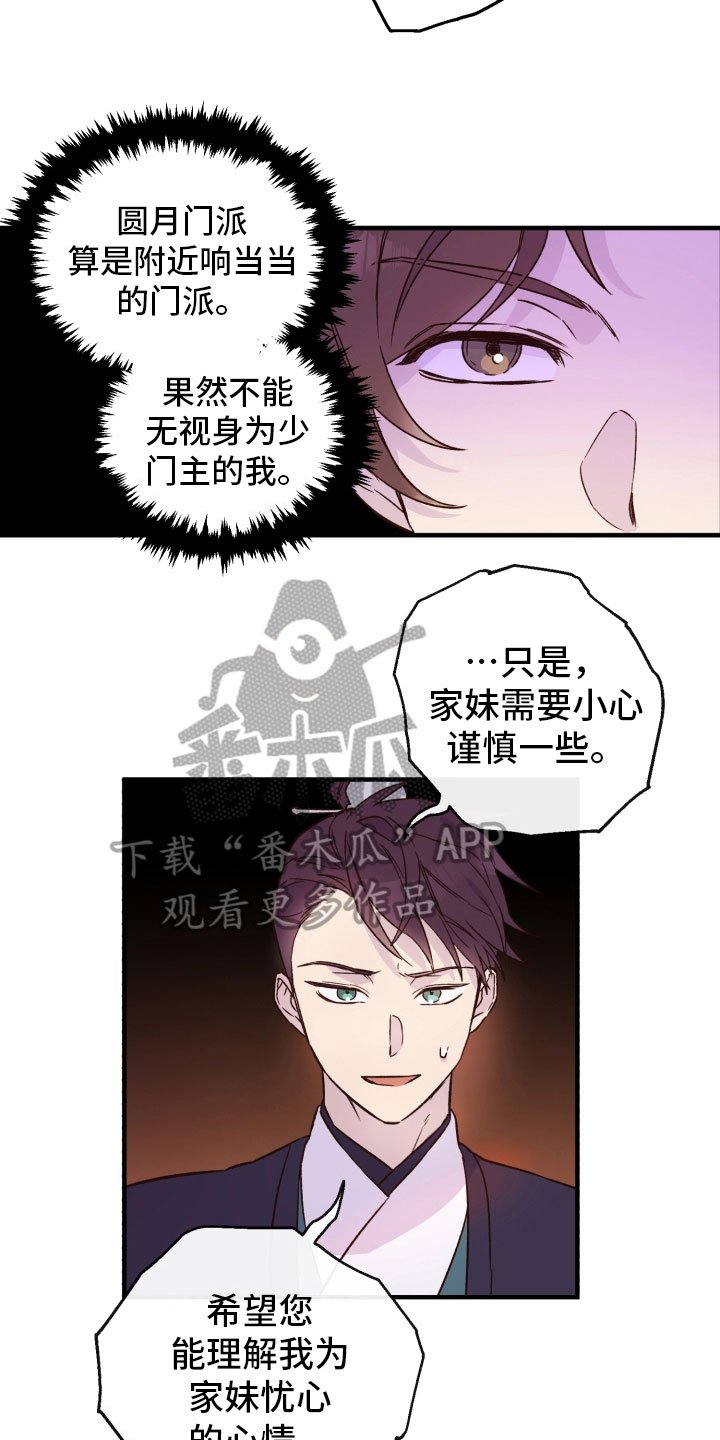 第12章：郁闷