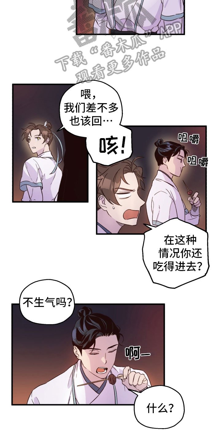 第12章：郁闷
