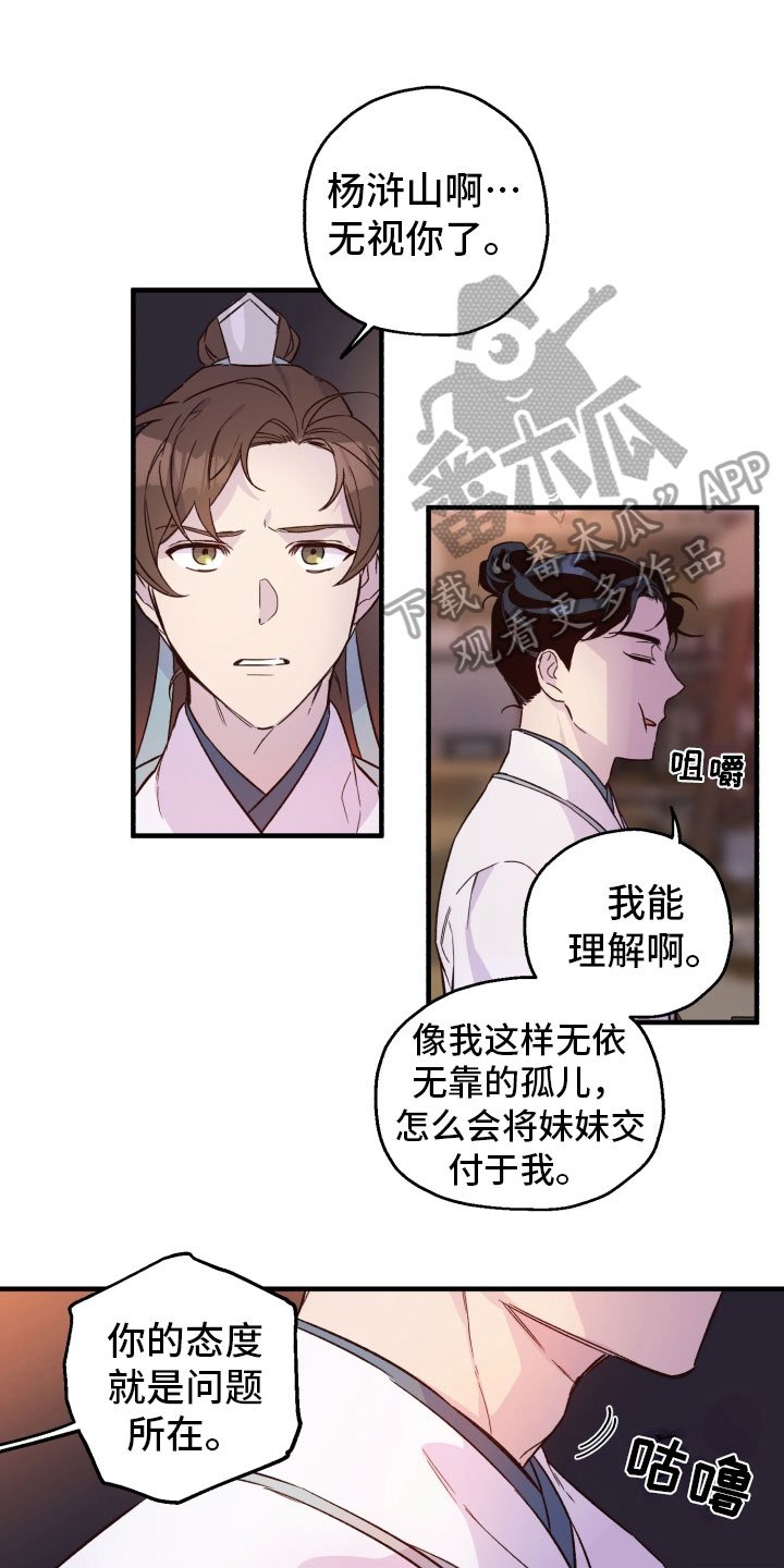 第12章：郁闷