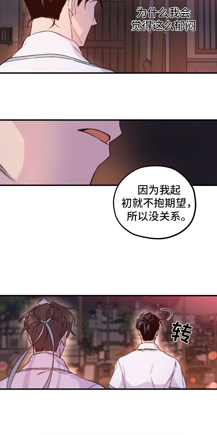 第12章：郁闷