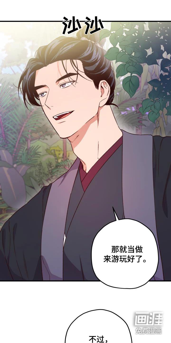 第120章：【番外】寻找