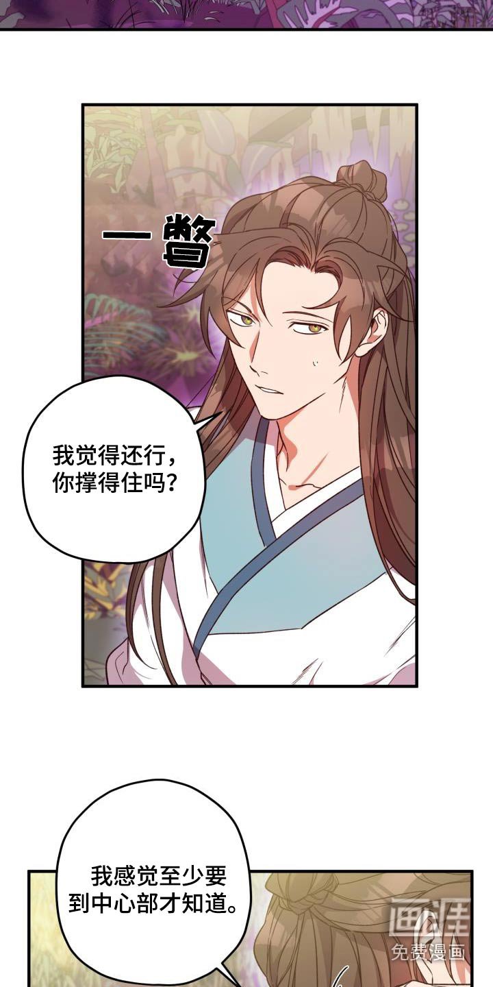 第120章：【番外】寻找