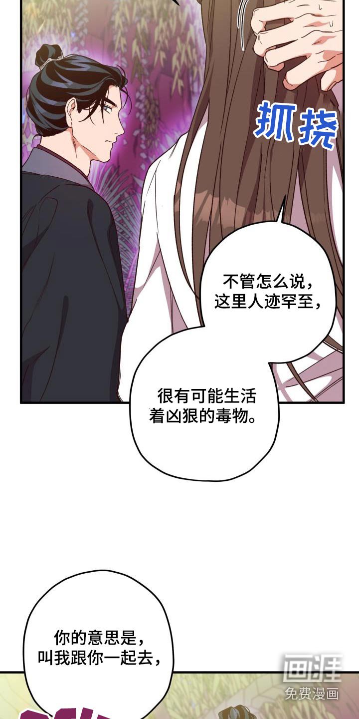 第120章：【番外】寻找