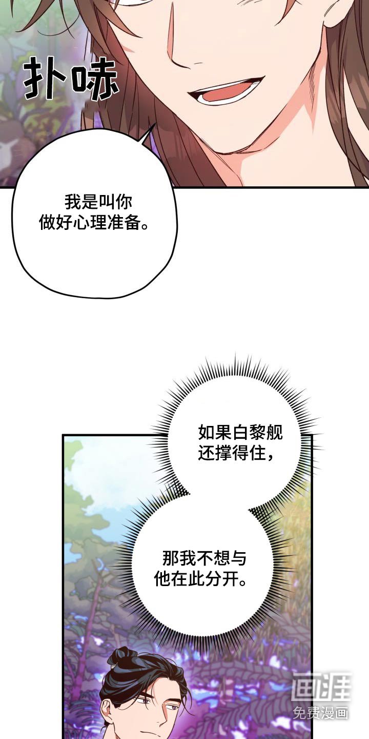第120章：【番外】寻找