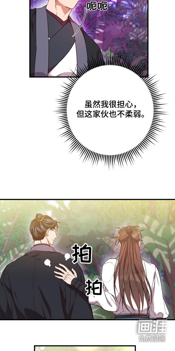 第120章：【番外】寻找