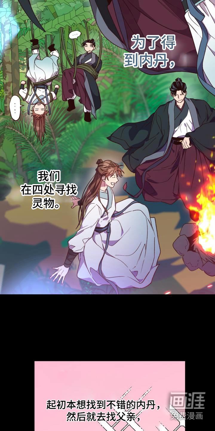 第120章：【番外】寻找