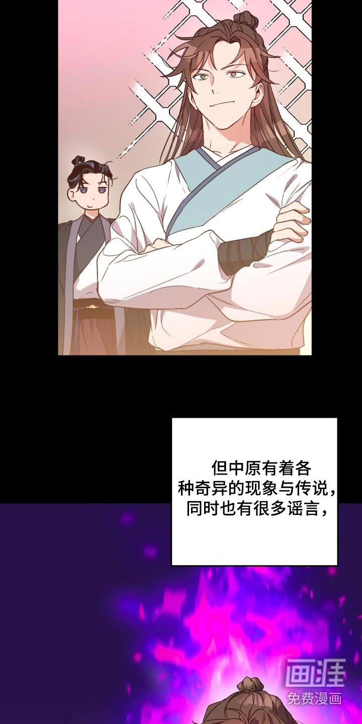 第120章：【番外】寻找