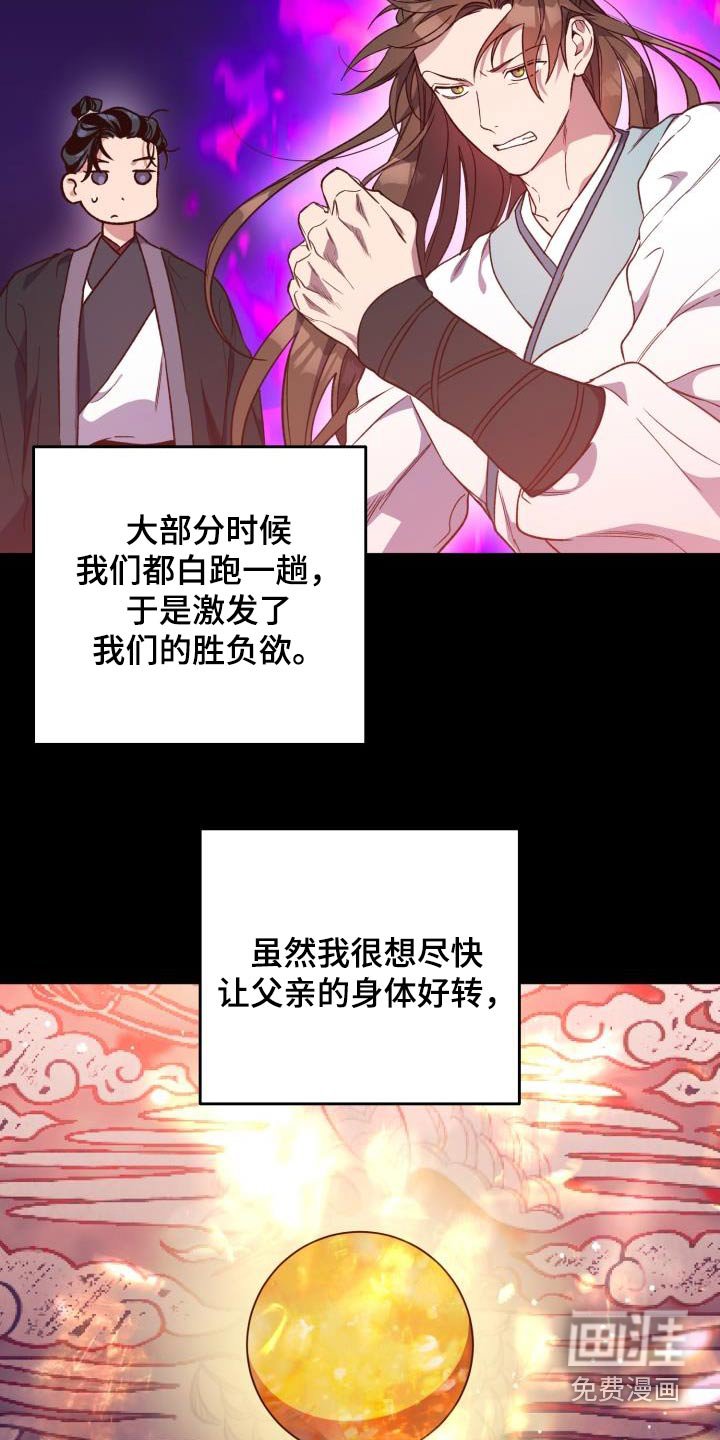 第120章：【番外】寻找