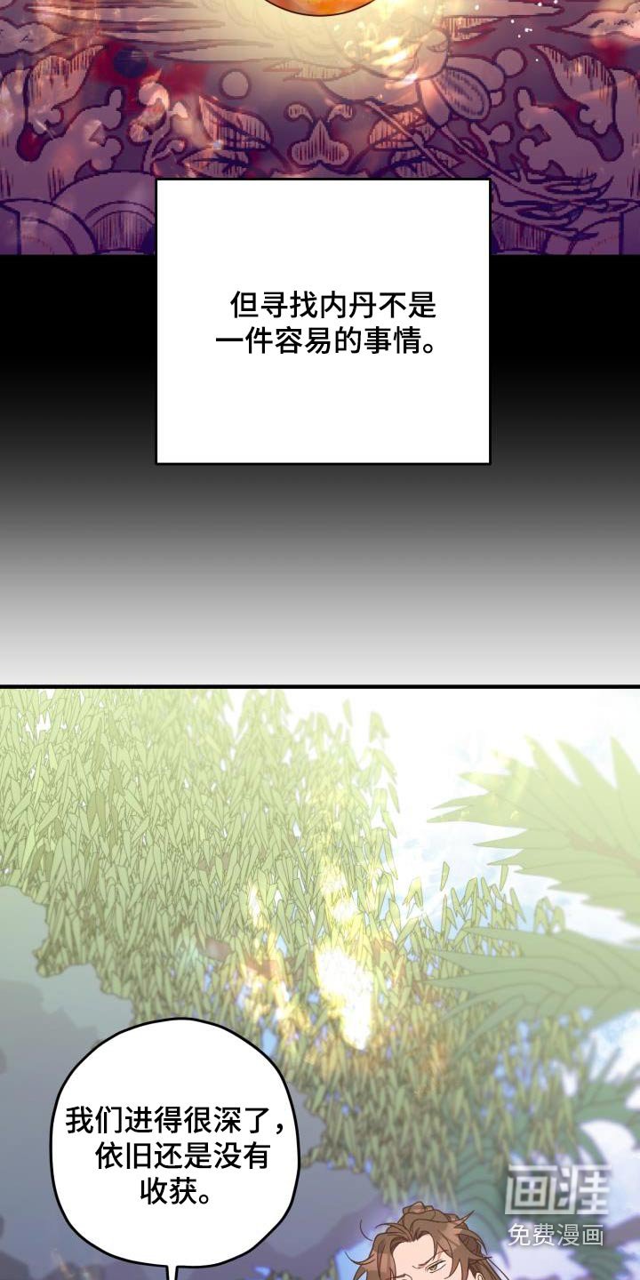 第120章：【番外】寻找
