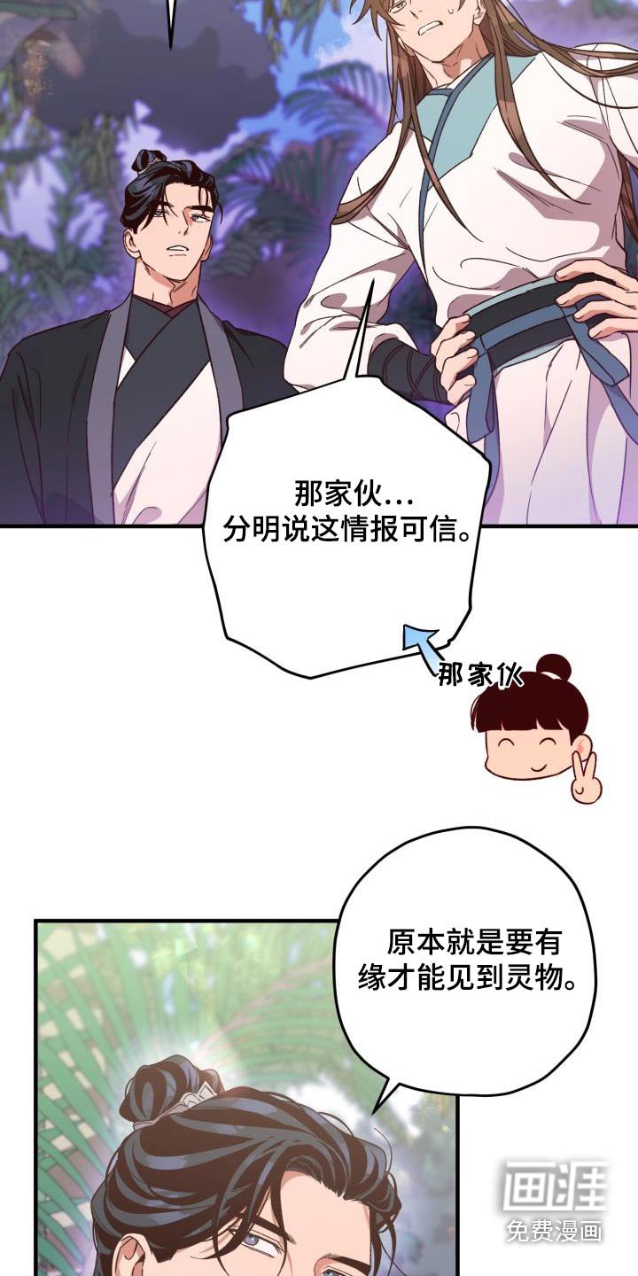 第120章：【番外】寻找