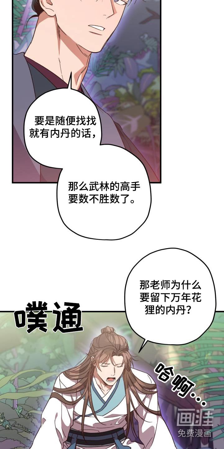 第120章：【番外】寻找