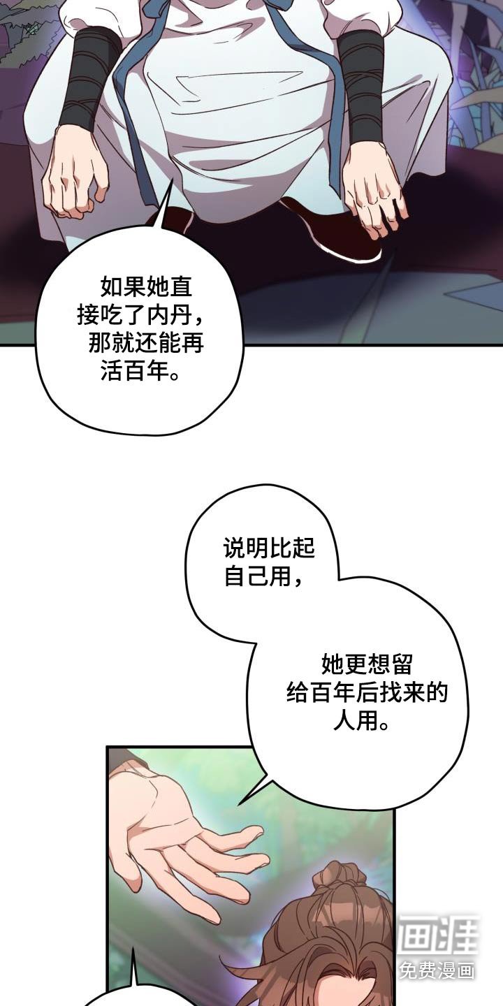 第120章：【番外】寻找