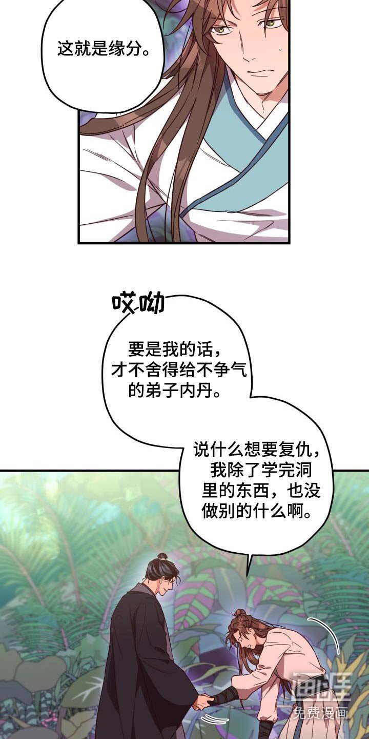 第120章：【番外】寻找