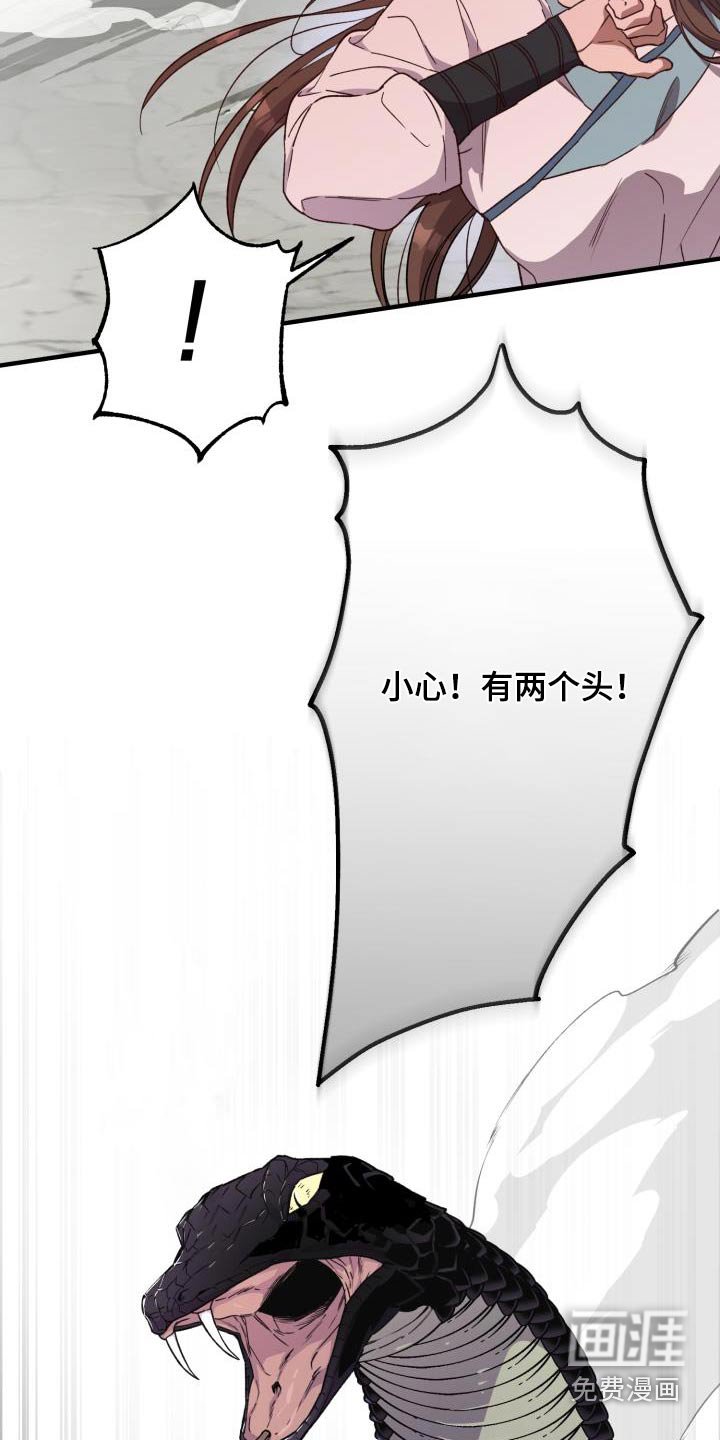 第121章：【番外】小心