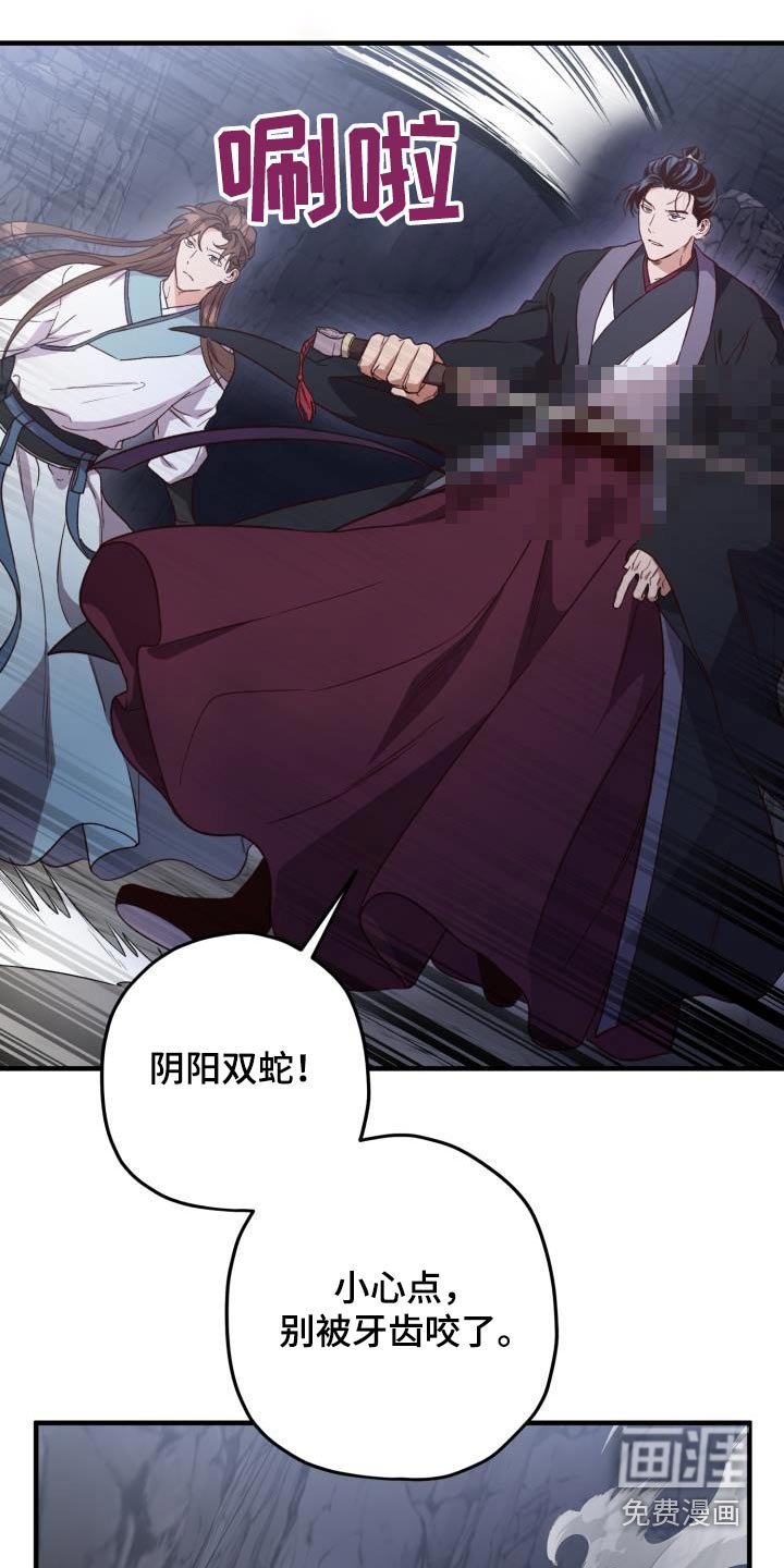 第121章：【番外】小心