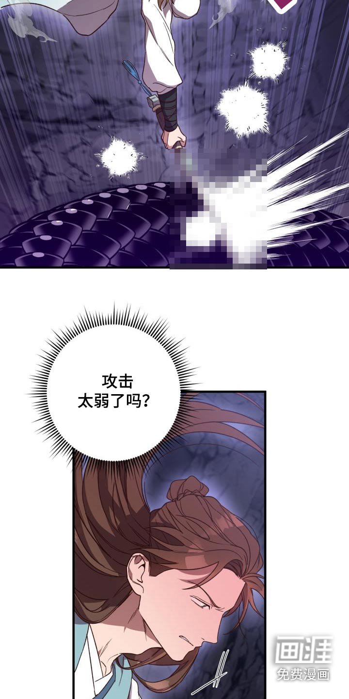 第121章：【番外】小心