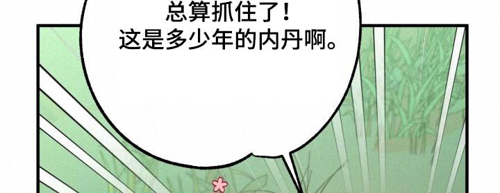 第121章：【番外】小心