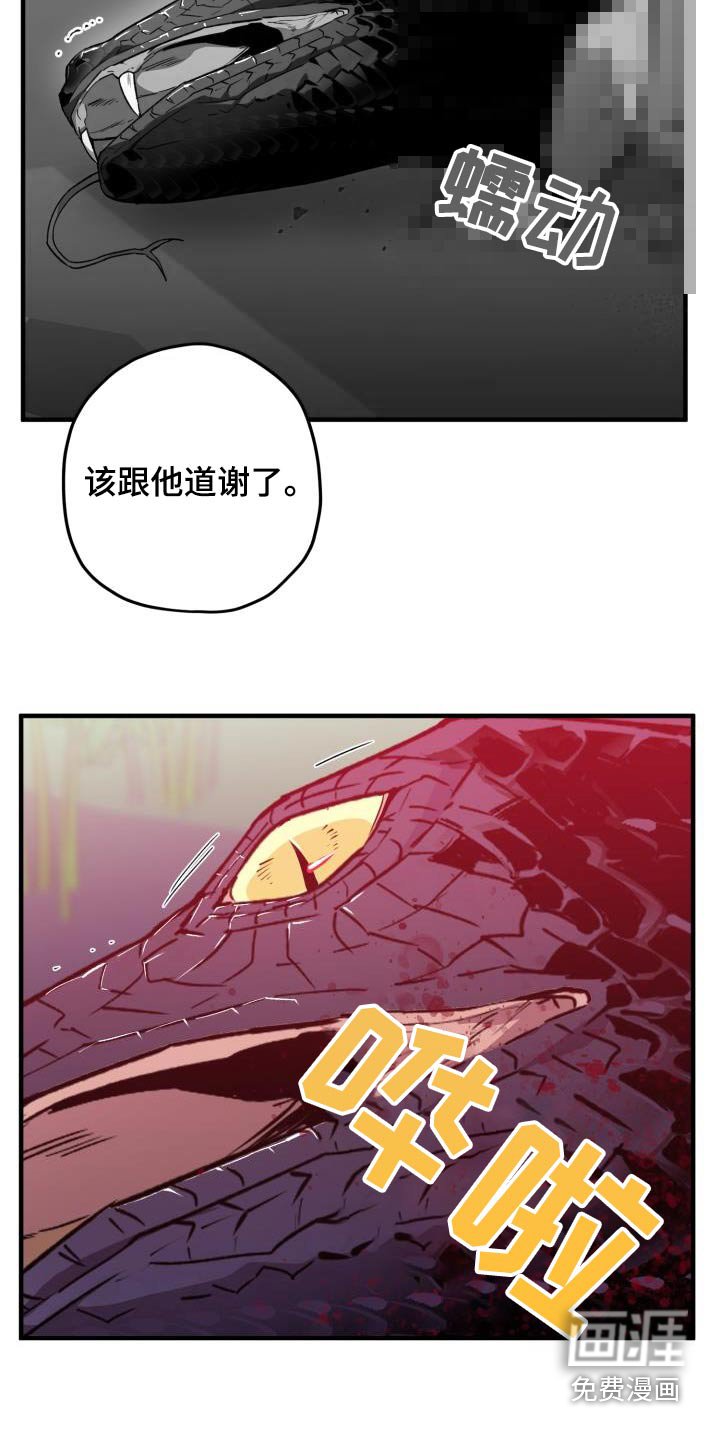 第121章：【番外】小心