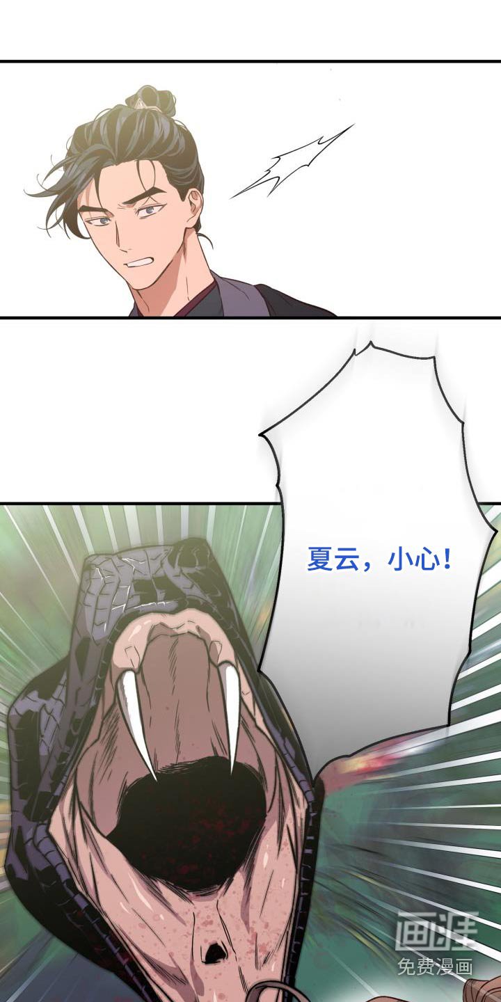 第121章：【番外】小心