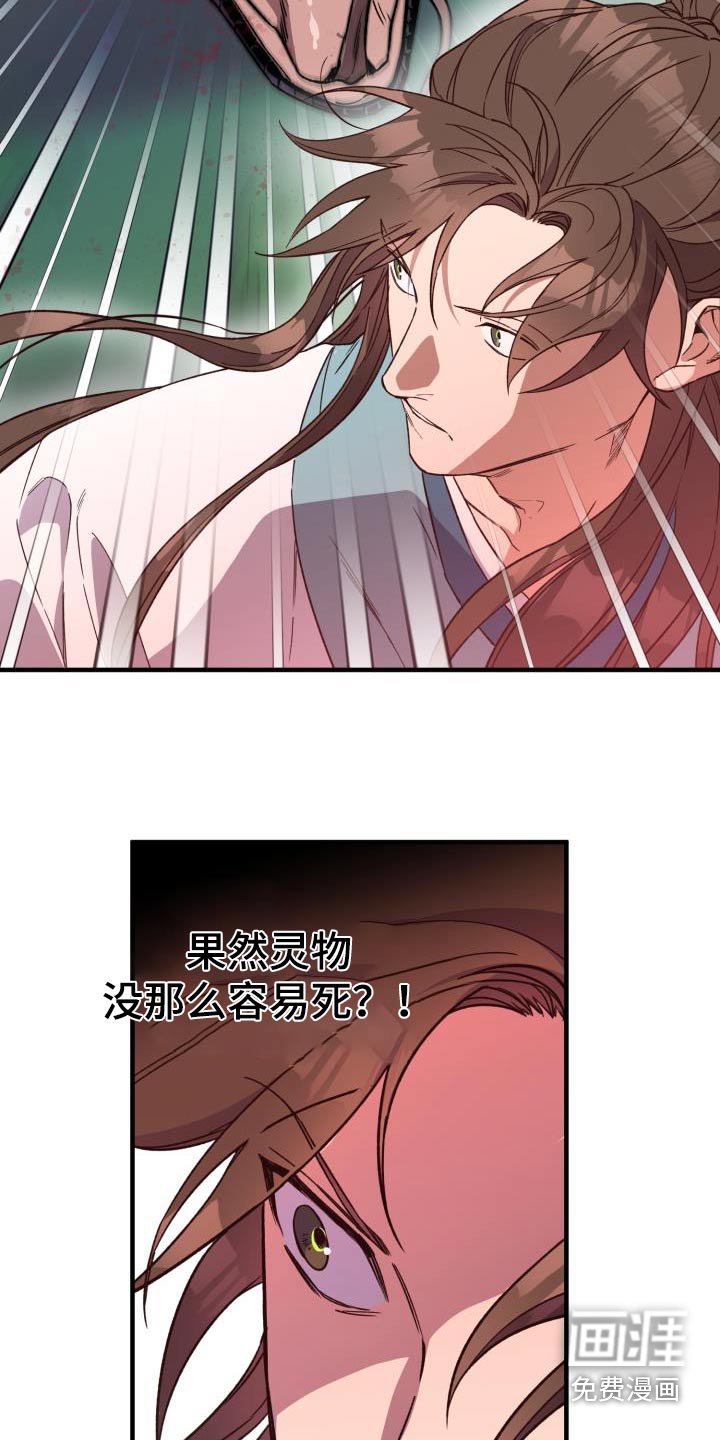 第121章：【番外】小心