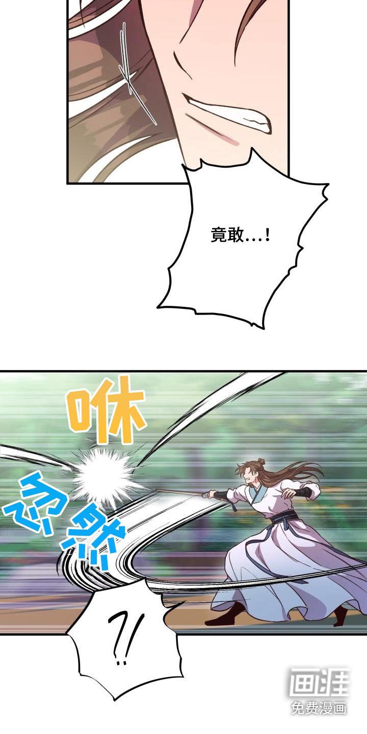 第121章：【番外】小心