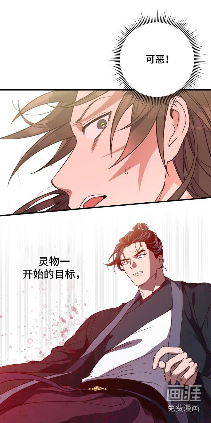 第121章：【番外】小心