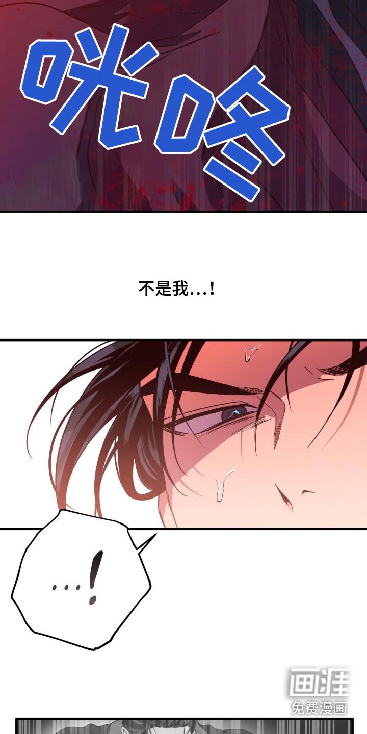 第121章：【番外】小心