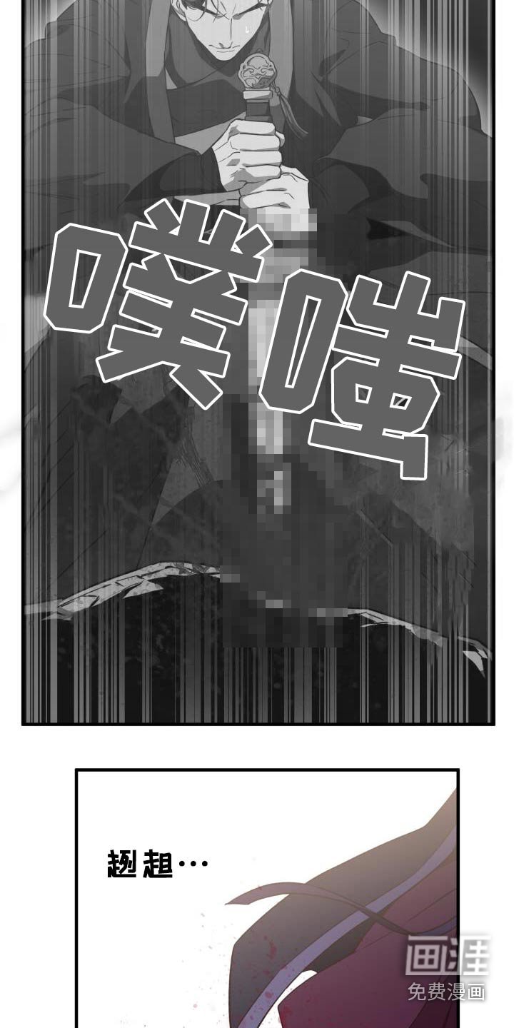 第121章：【番外】小心