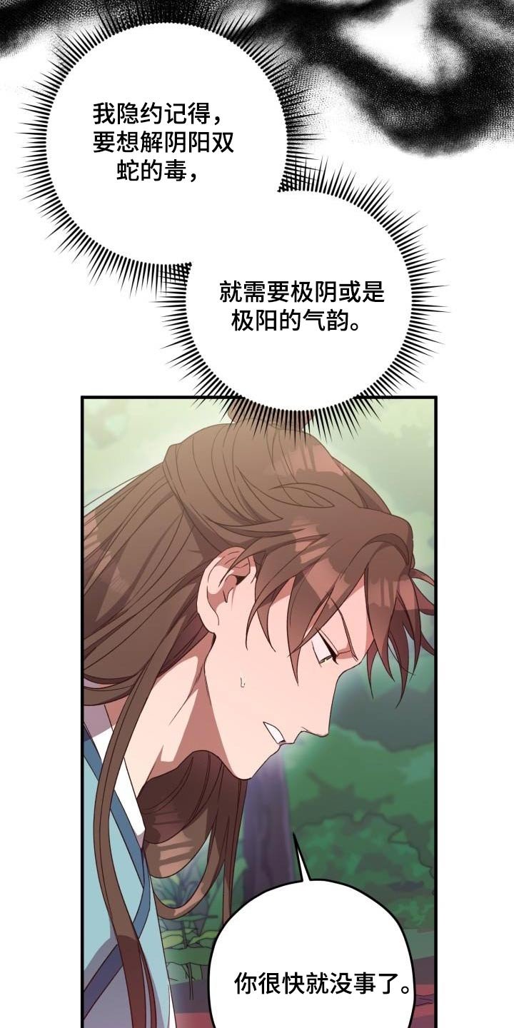 第122章：【番外】救治