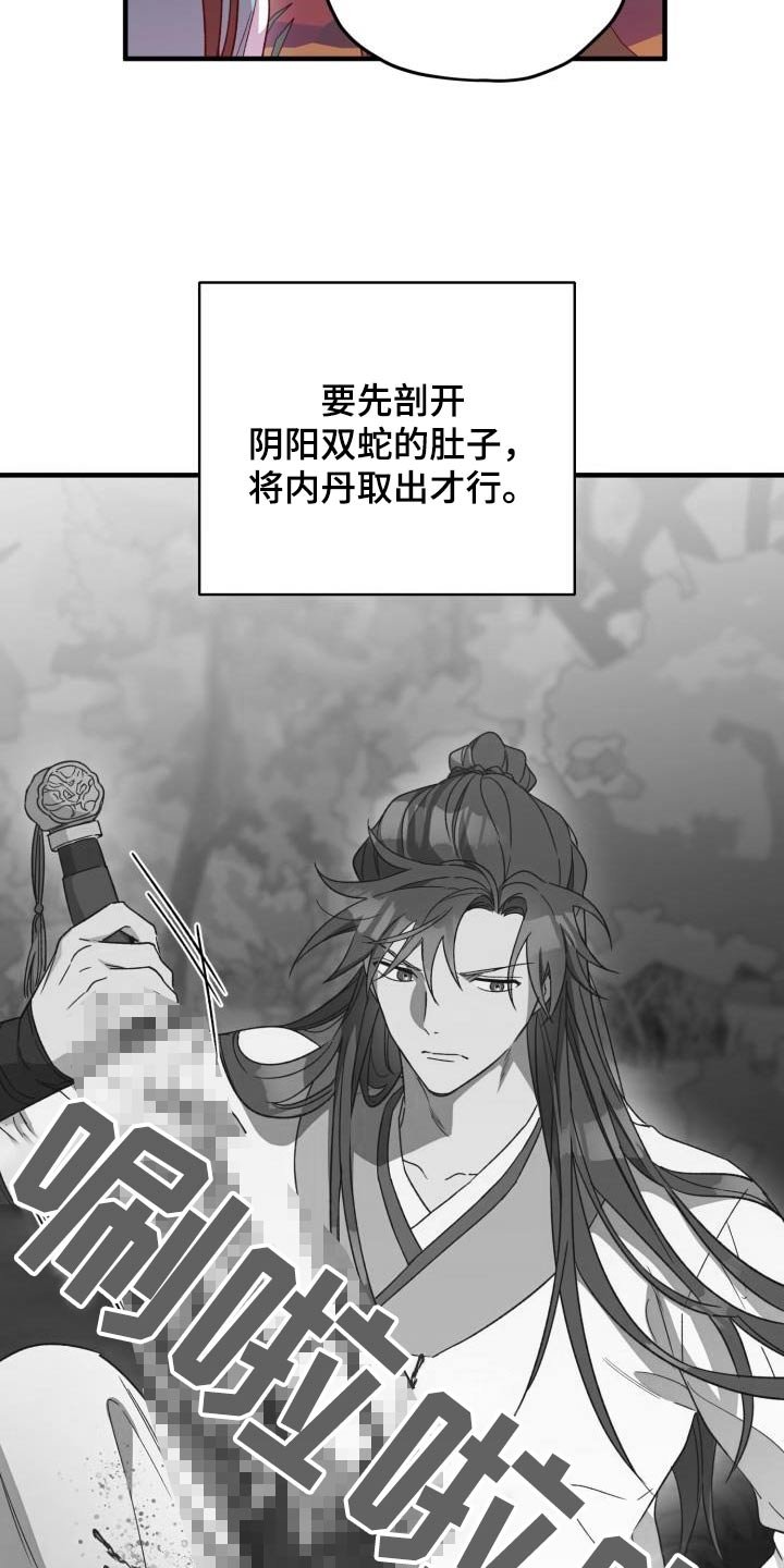 第122章：【番外】救治
