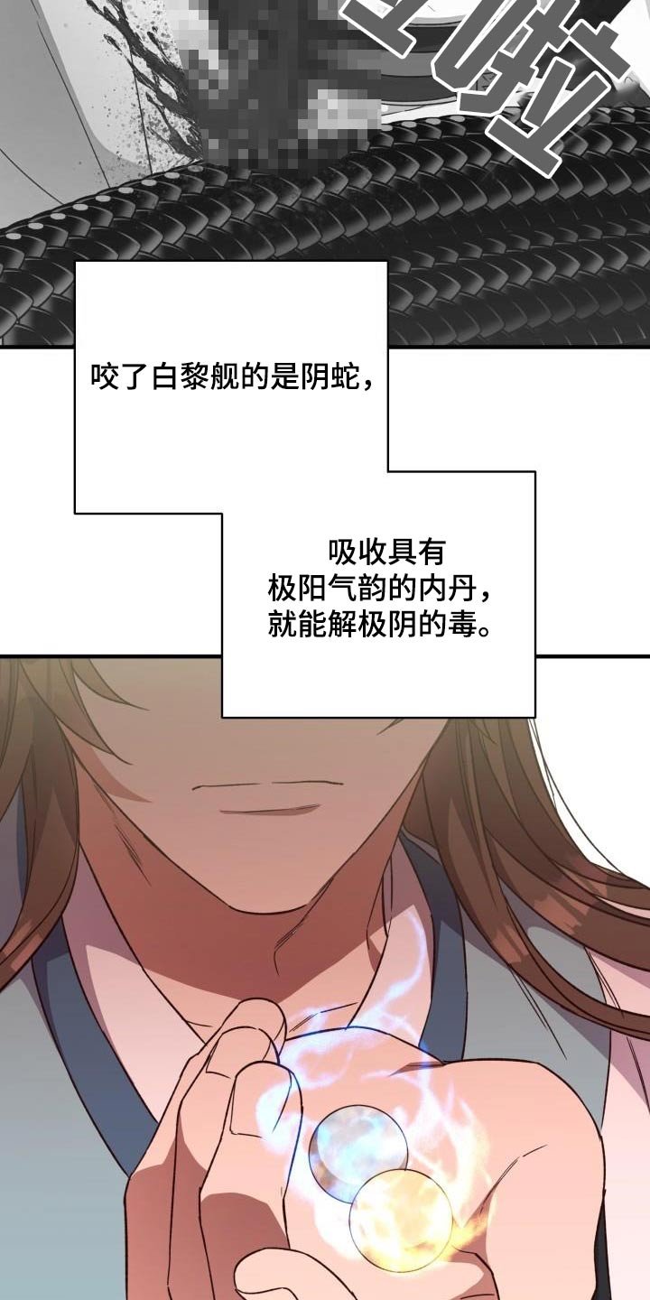 第122章：【番外】救治