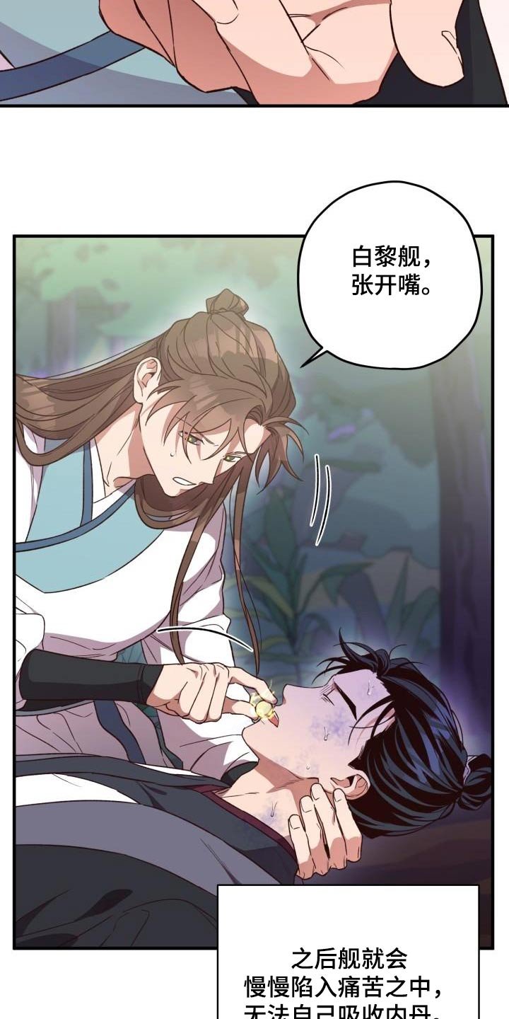第122章：【番外】救治