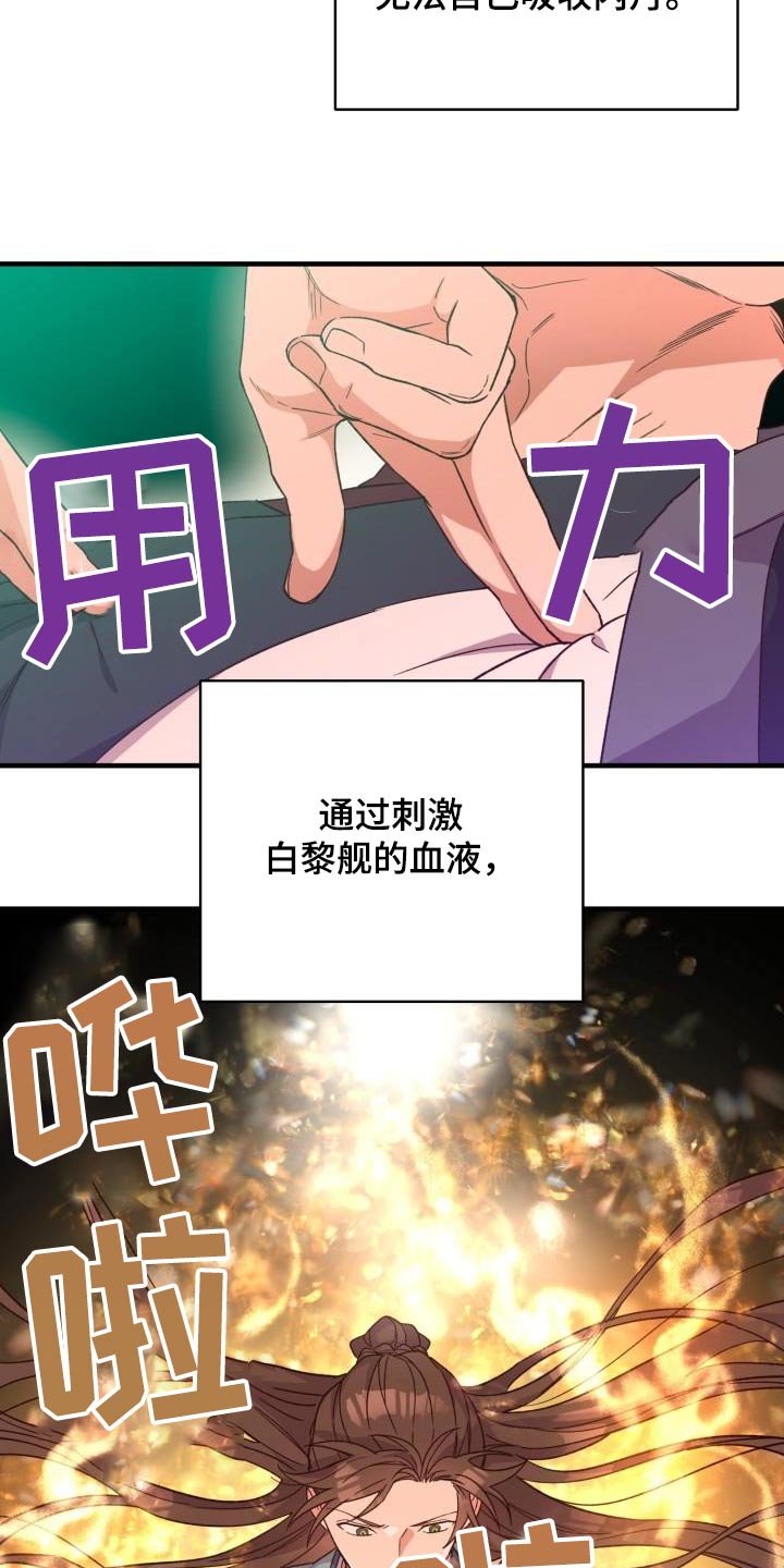 第122章：【番外】救治