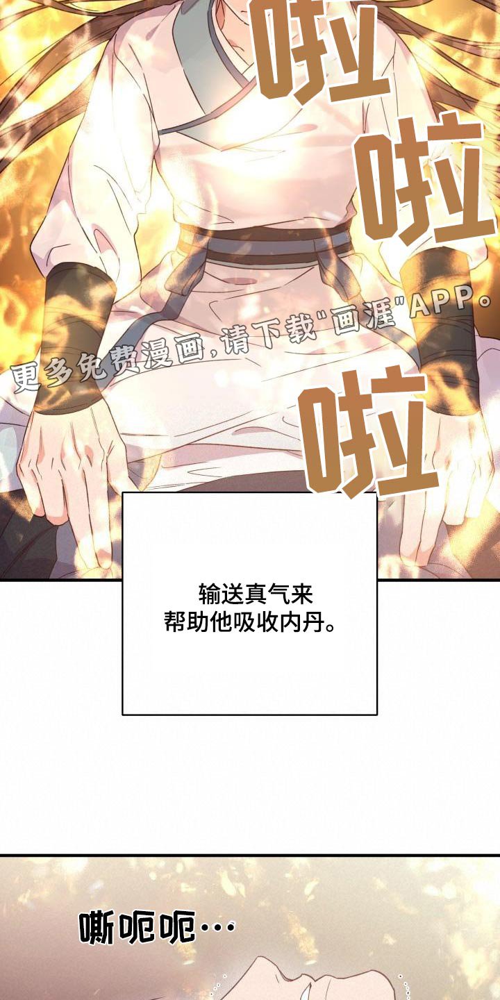 第122章：【番外】救治