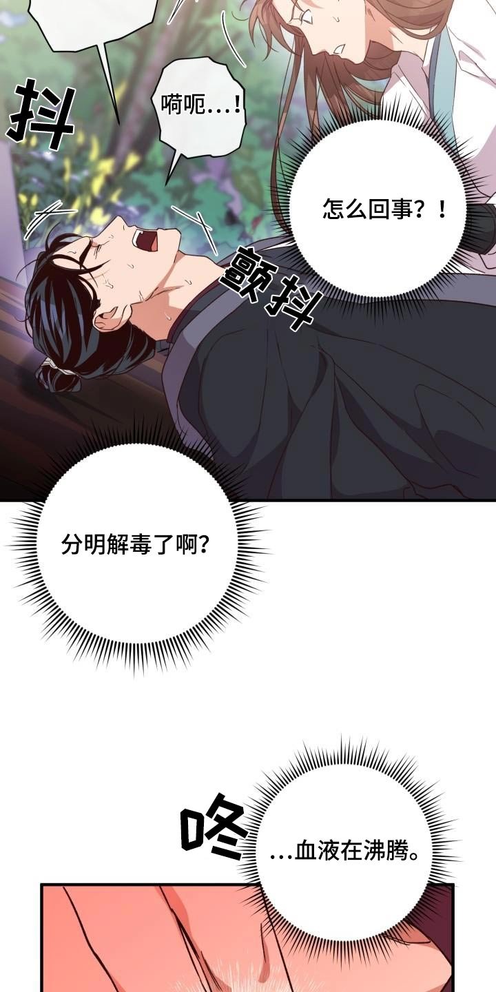 第122章：【番外】救治