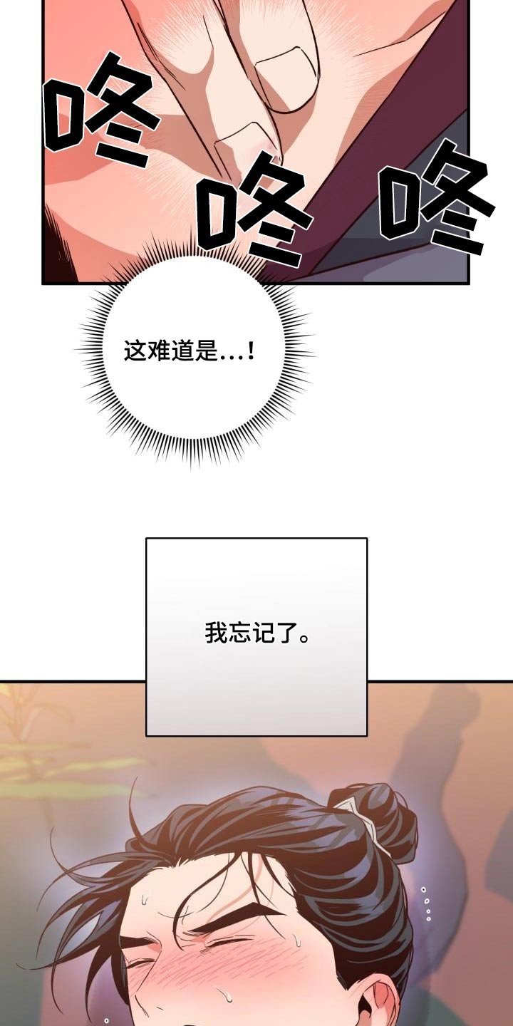 第122章：【番外】救治