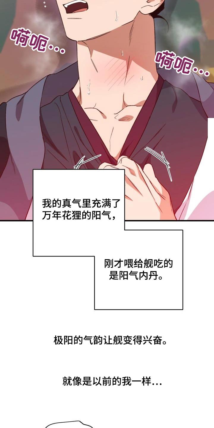 第122章：【番外】救治