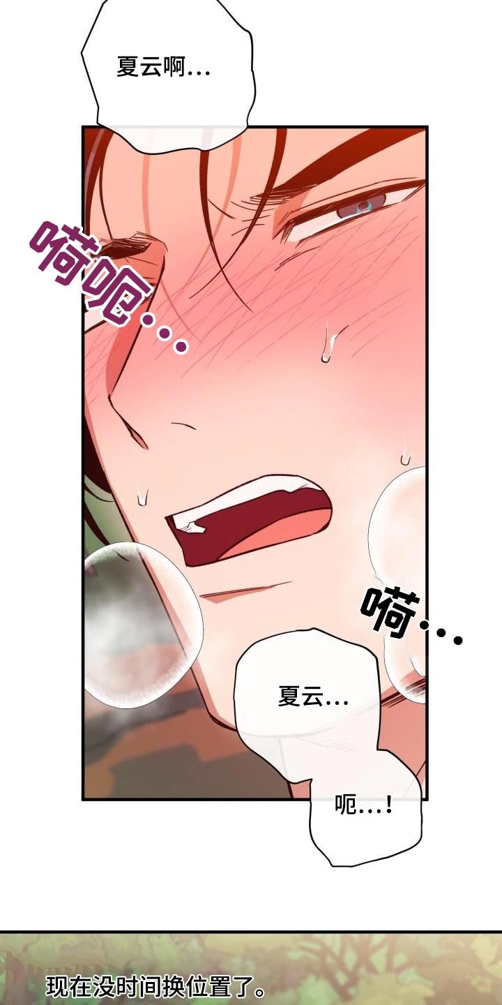 第122章：【番外】救治