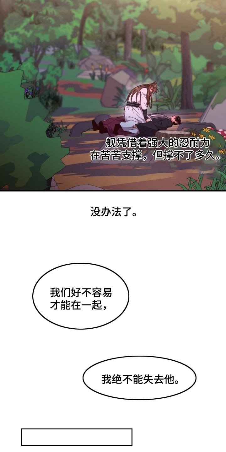 第122章：【番外】救治