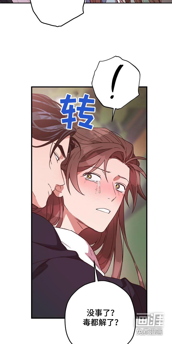 第123章：【番外】万幸