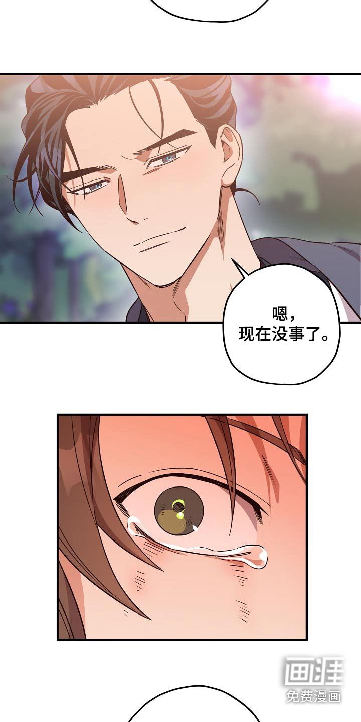 第123章：【番外】万幸