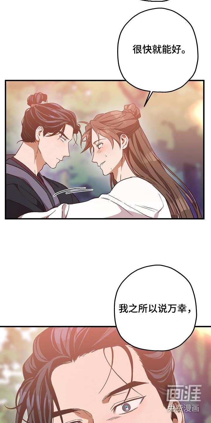 第123章：【番外】万幸